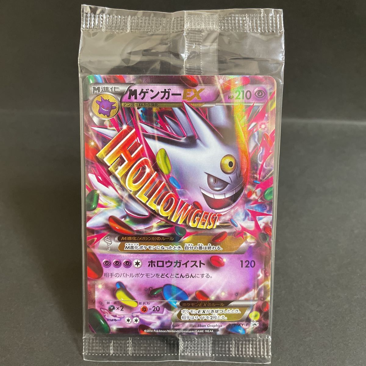 MゲンガーEX：白いメガゲンガーキャンペーン PROMO 079/XY-P 未開封 M