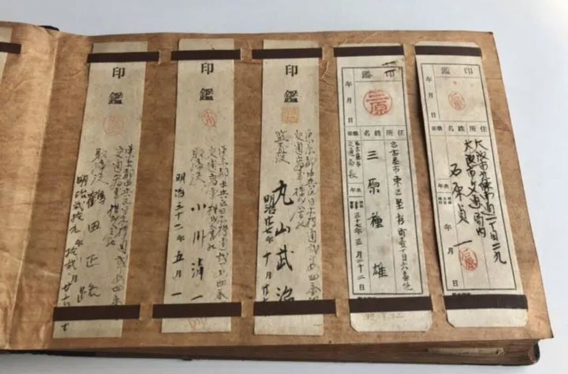 明治・大正～昭和初期鉄道会社角印印鑑138社/社印国鉄電車汽車戦前