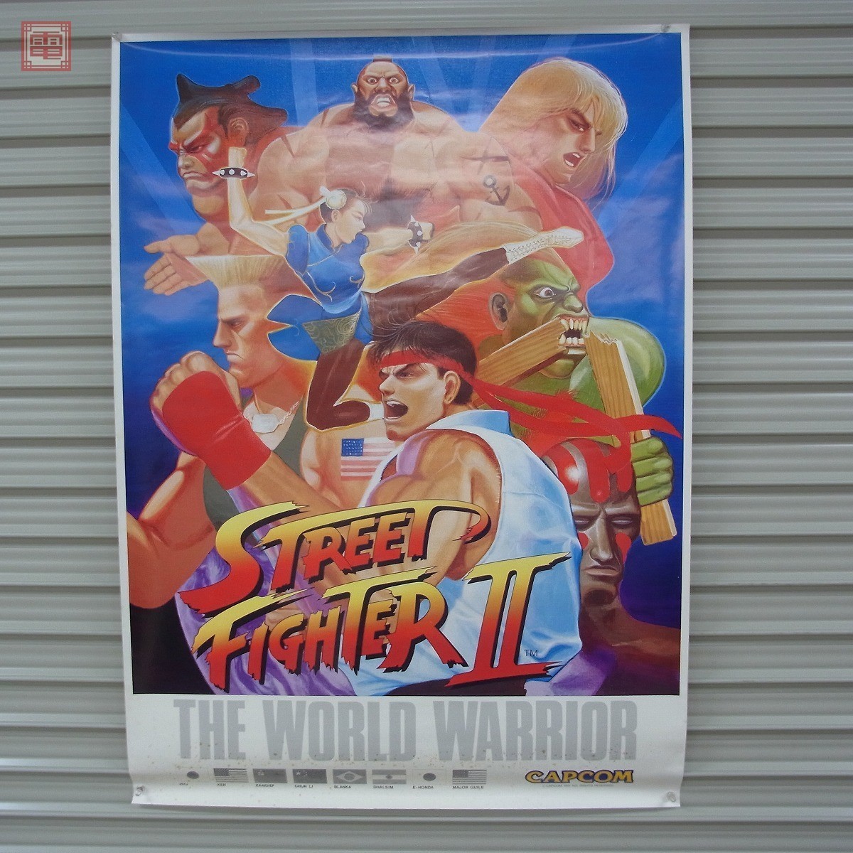 ポスター ストリートファイターⅡ