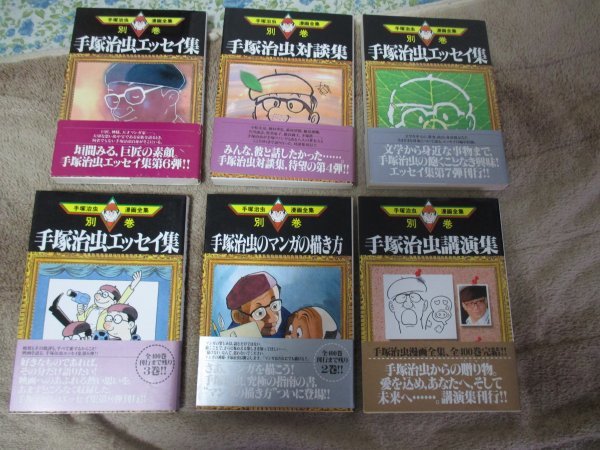 手塚治虫漫画全集 別巻 全18巻セット はる様予約済み)手塚治虫漫画全集