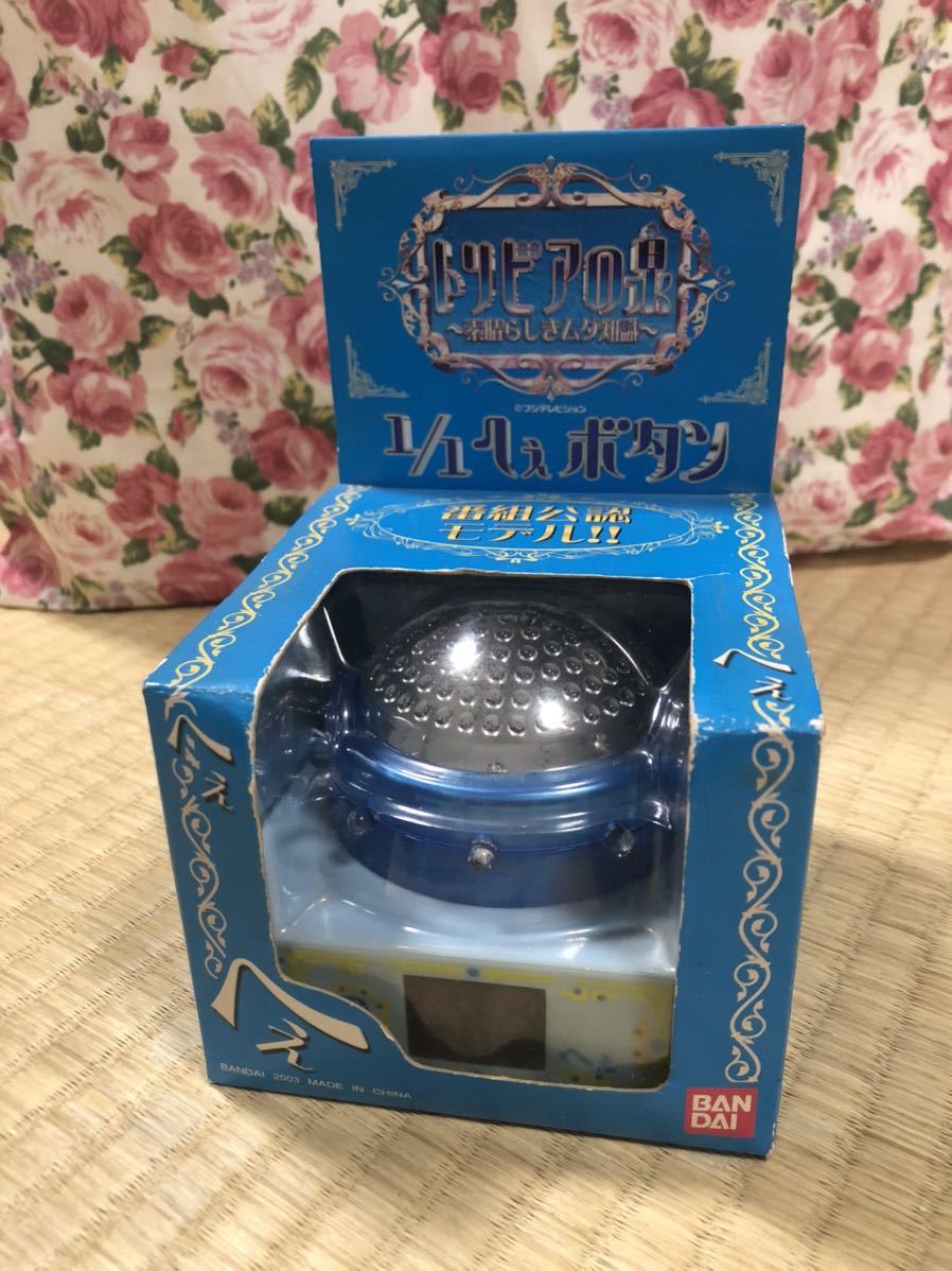 Yahoo!オークション - トリビアの泉 へぇボタン バンダイ トリビアの泉