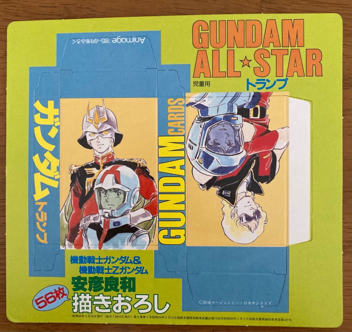 安彦良和描きおろしガンダム トランプ(アニメージュ 85年4月付録
