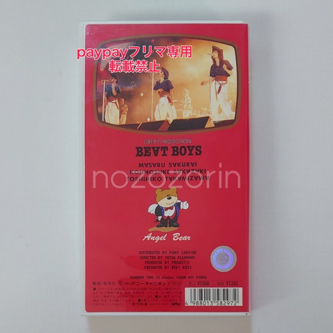 BEAT BOYS GREAT PROMOTION DVDBEAT BOYS GREAT PROMOTION