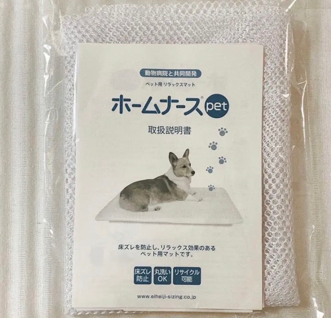 床ずれ予防高機能マット ホームナース ペットM 介護用 床ずれ動物病院