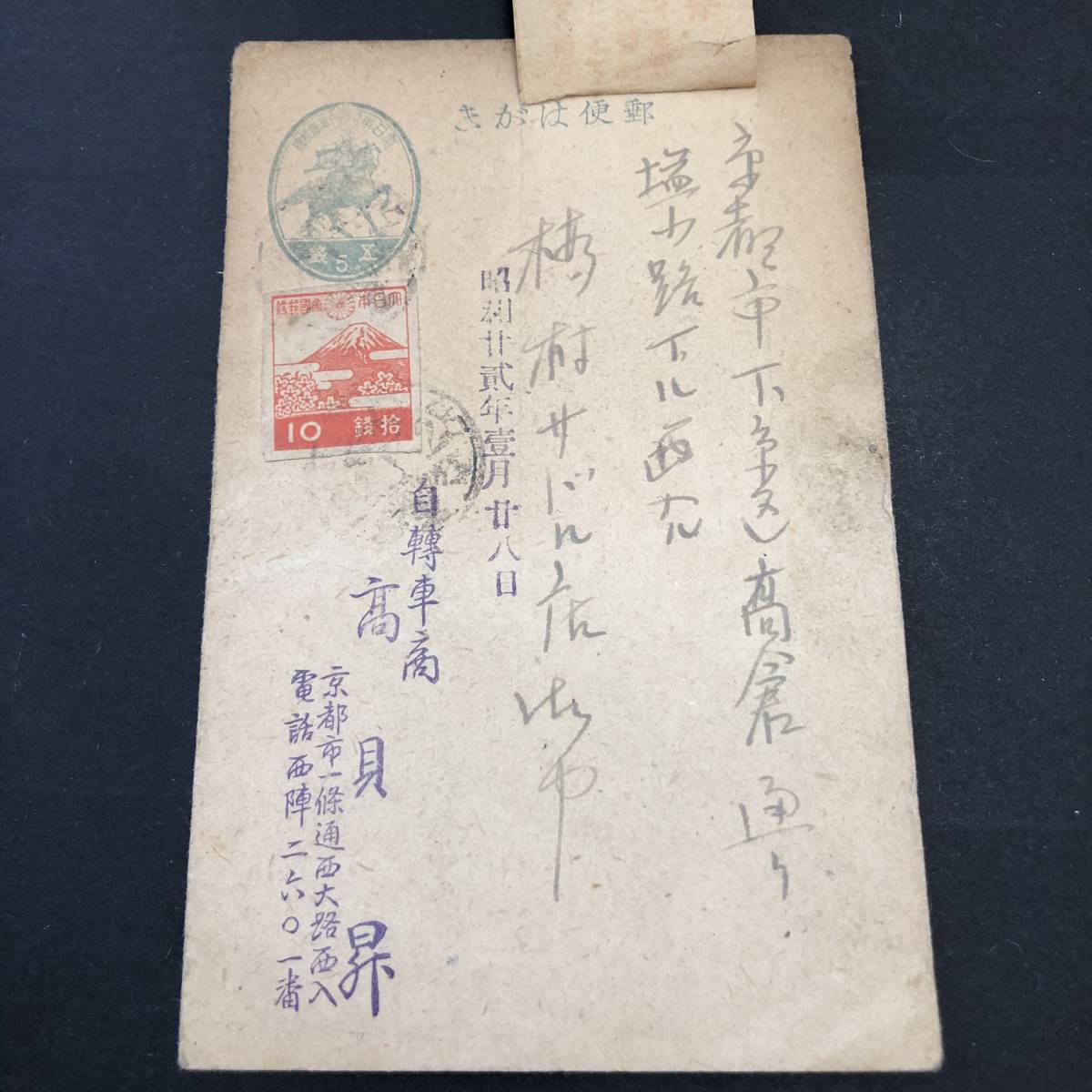 2銭 戦傷病者用はがき 2銭 戦傷病者用はがき 2025年最新】Yahoo