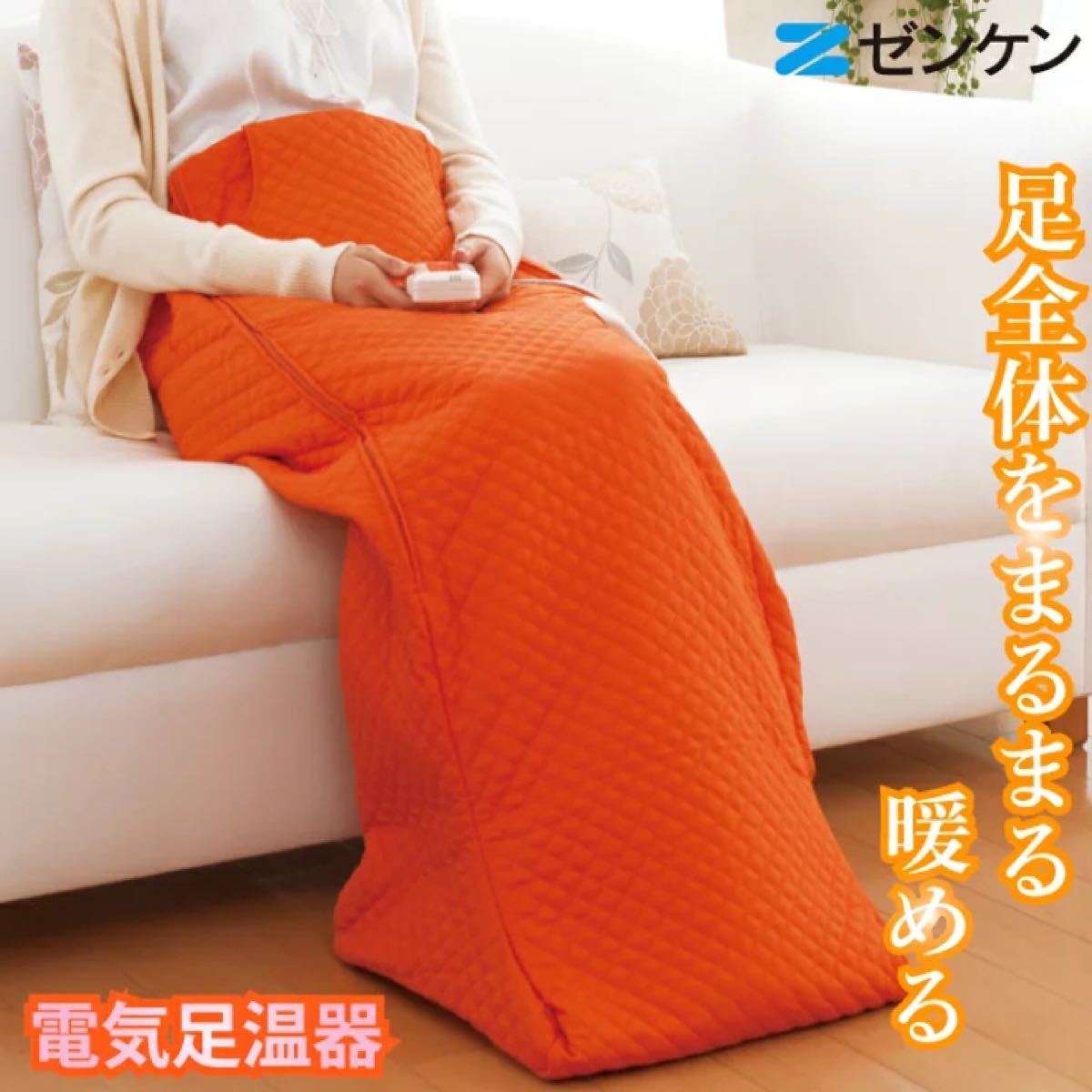 ゼンケン 電磁波カット 電気足温器 ZR-50FT 一人こたつ 美品｜Yahoo