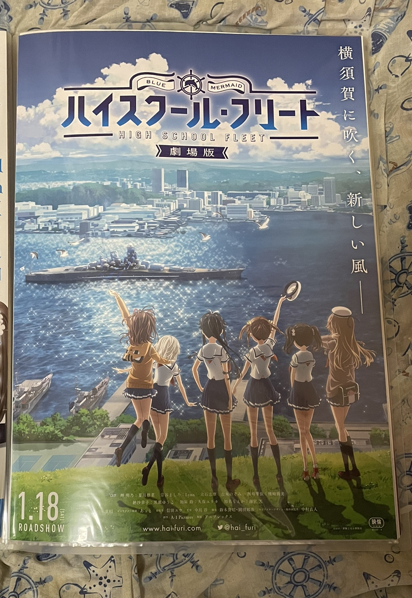 Yahoo!オークション - ハイスクール・フリート B2 告知 ポスター 7枚