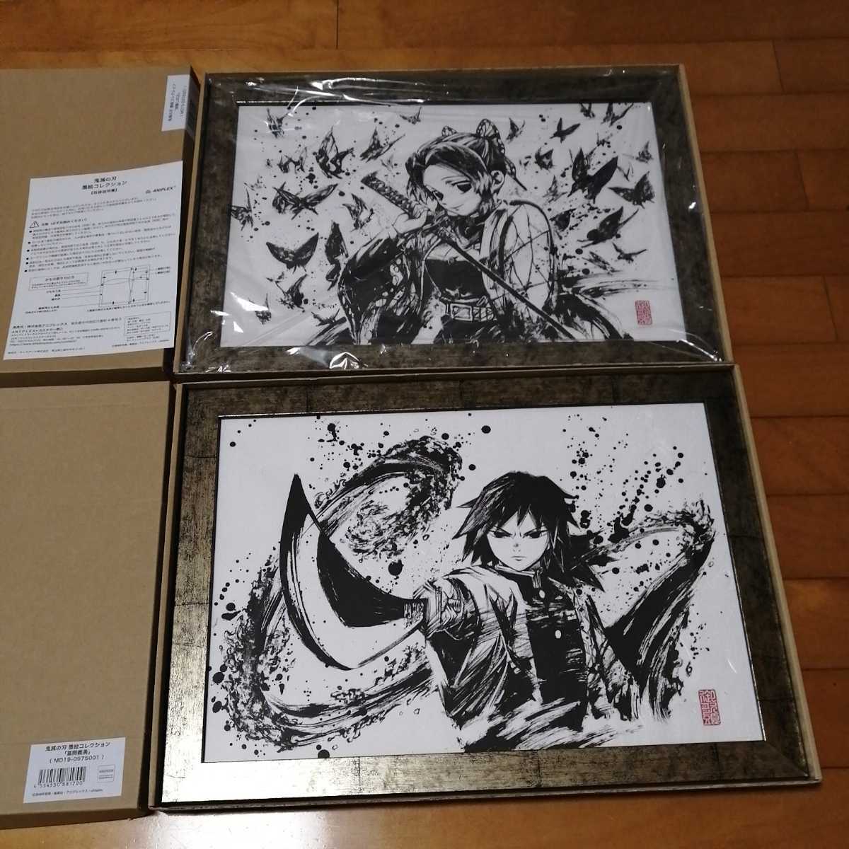 受注生産限定】鬼滅の刃 墨絵コレクション 胡蝶しのぶ/複製原画 鬼滅の