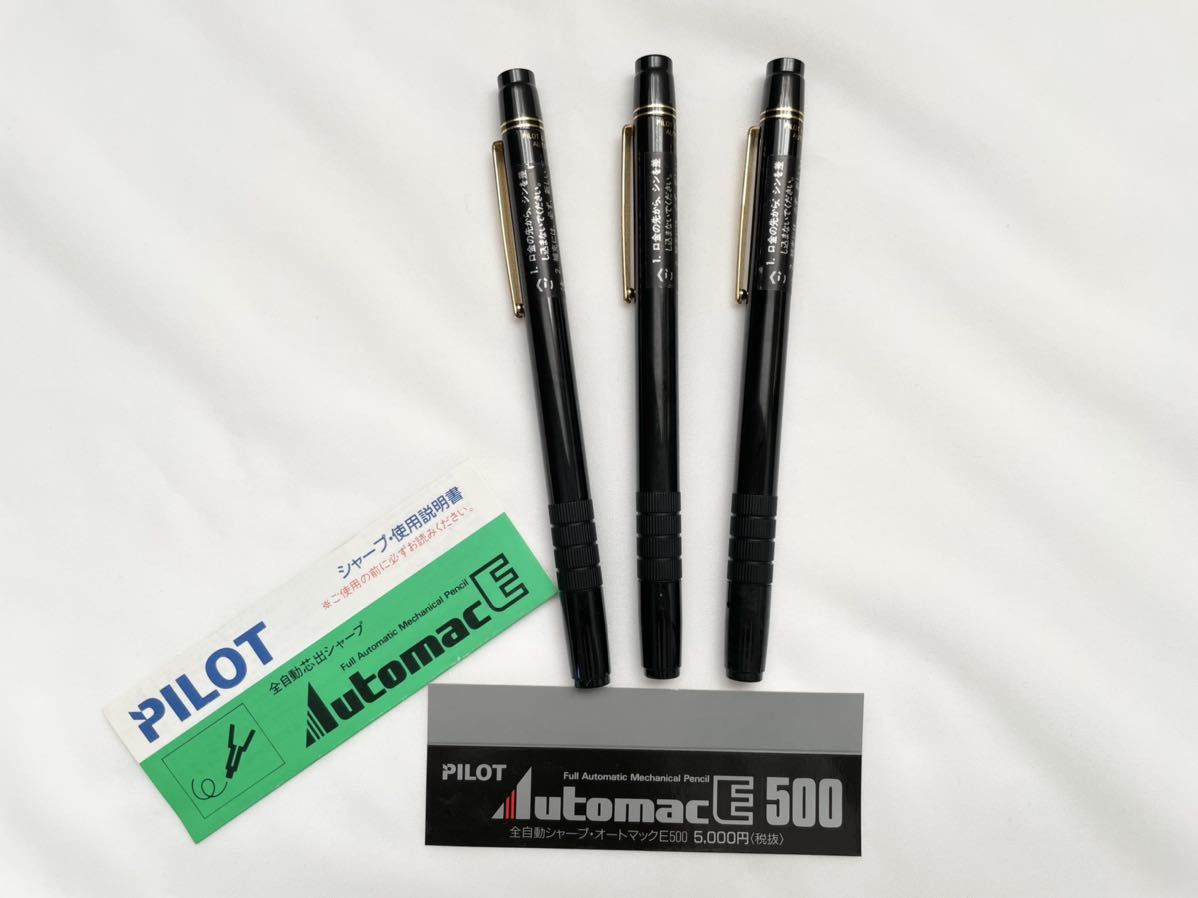 Yahoo!オークション - 未使用品 PILOT Automac E-500 パイロット オー