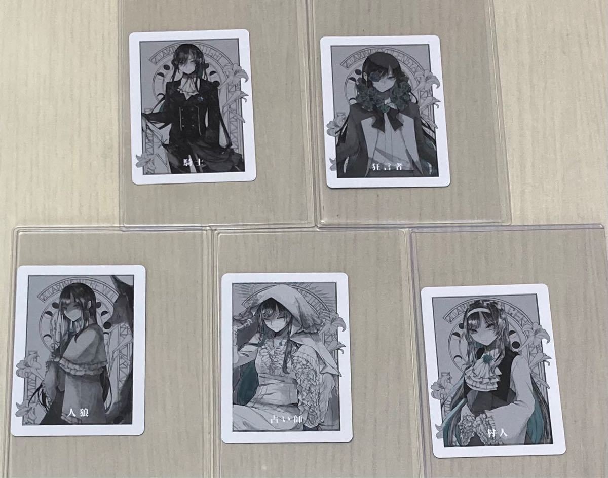 Ado 狂言 アルバム 人狼カード 5種5枚コンプ｜Yahoo!フリマ（旧