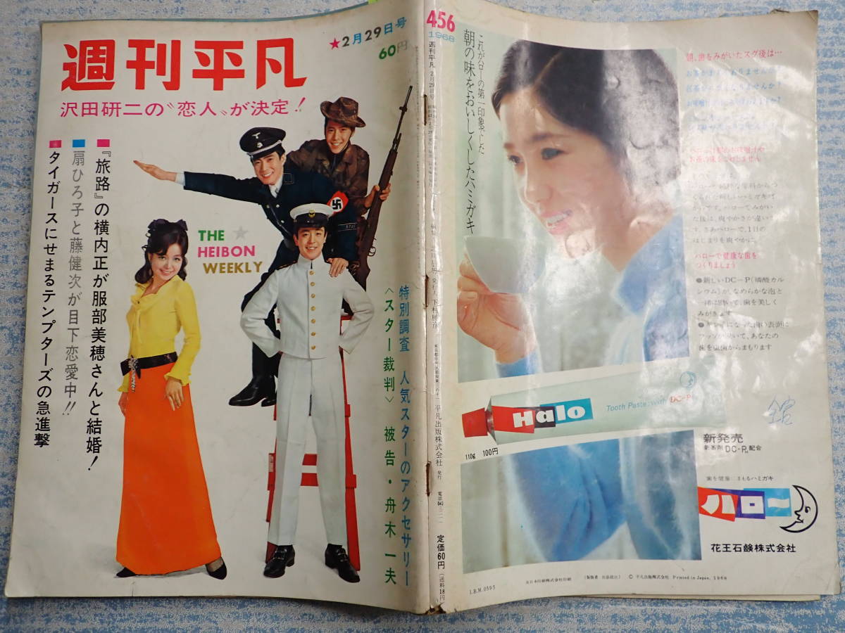 超レア❤️沢田研二さん/ジュリーにご用心❤️ファンクラブ同人誌 昭和