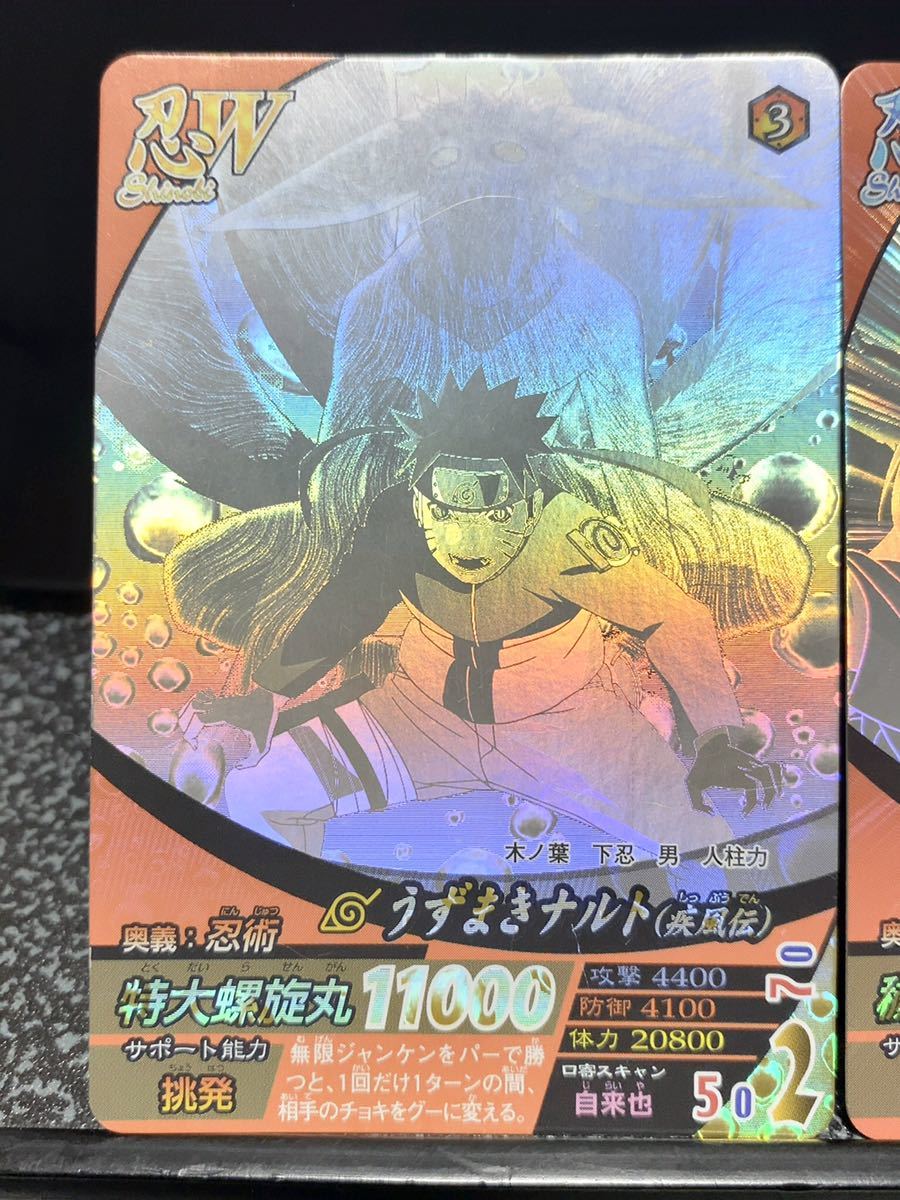 ナルトデータカードダス ナルト・サスケセット ホログラム ナルト