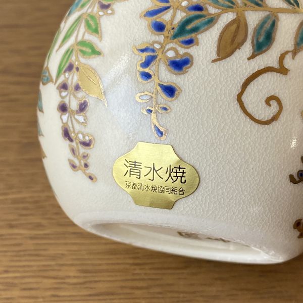 平安与山造 与山窯 藤裏葉の京焼香炉金彩の装飾 平安与山造 与山窯 藤