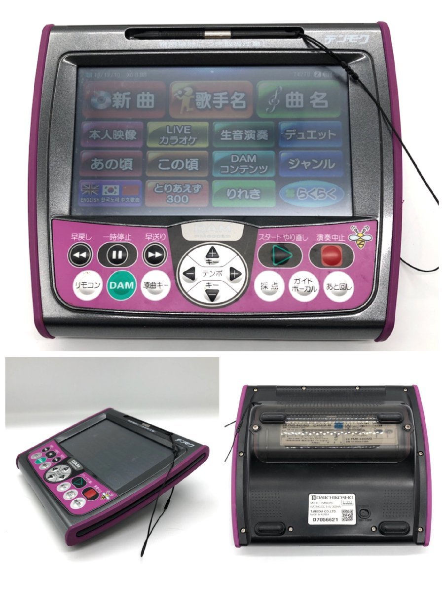 第一興商 DAM デンモク PM600Zb 【公式通販】