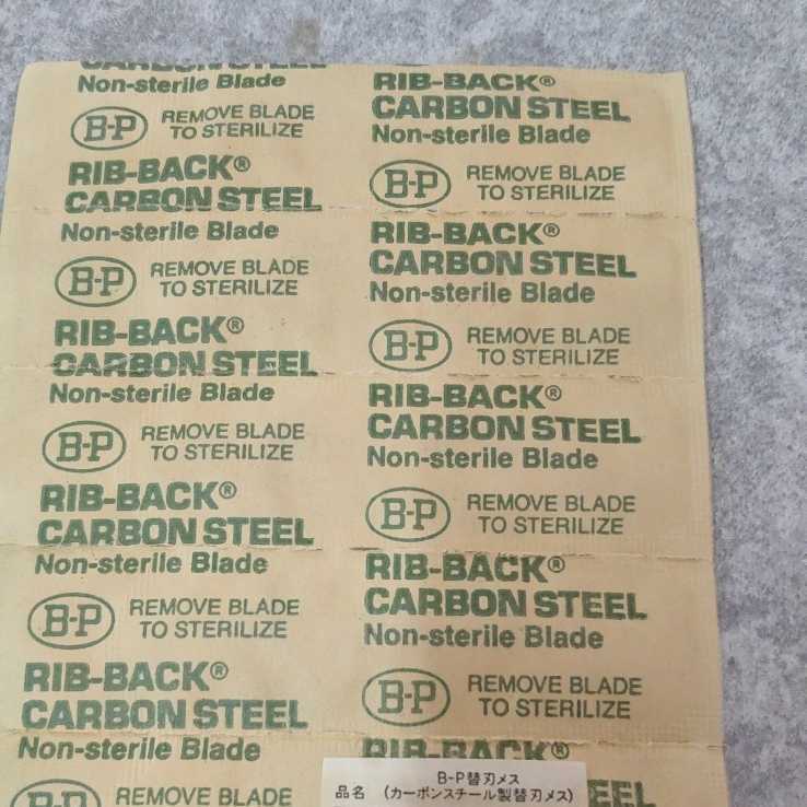 バードパーカー替刃 コレクション 未使用品60枚