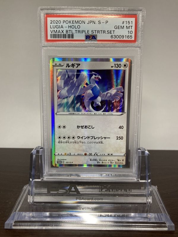ルギア プロモ 151/S-P PSA10 ルギア プロモ 151/S-P PSA10