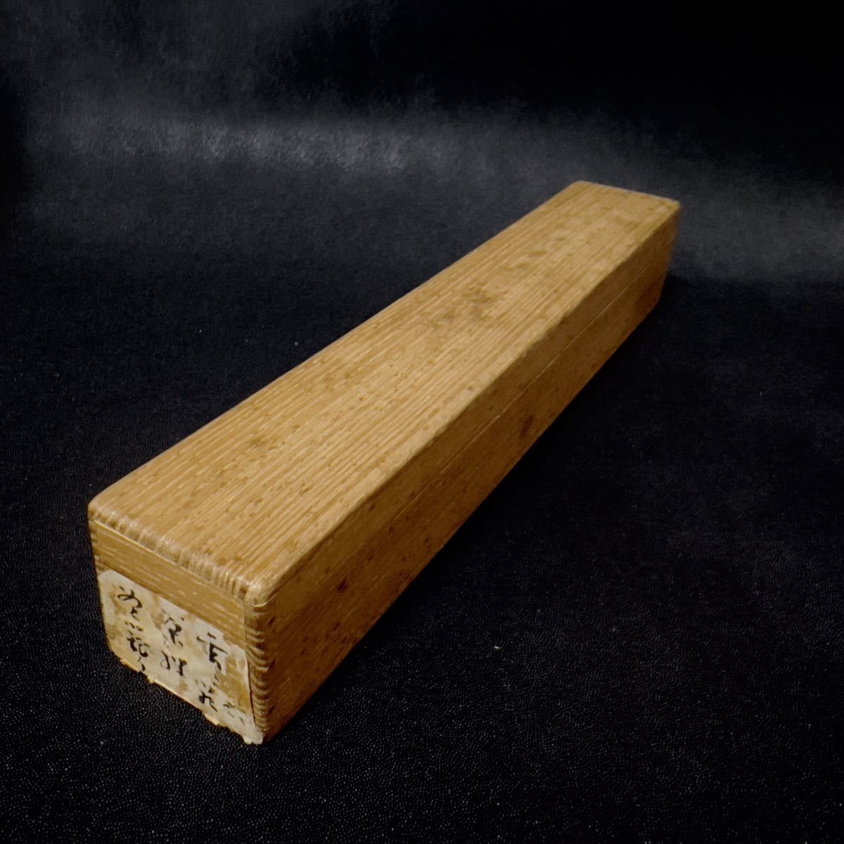 裏千家 十一代 玄々斎 愚作 自作 茶杓 共筒 共箱 銘「冬籠」