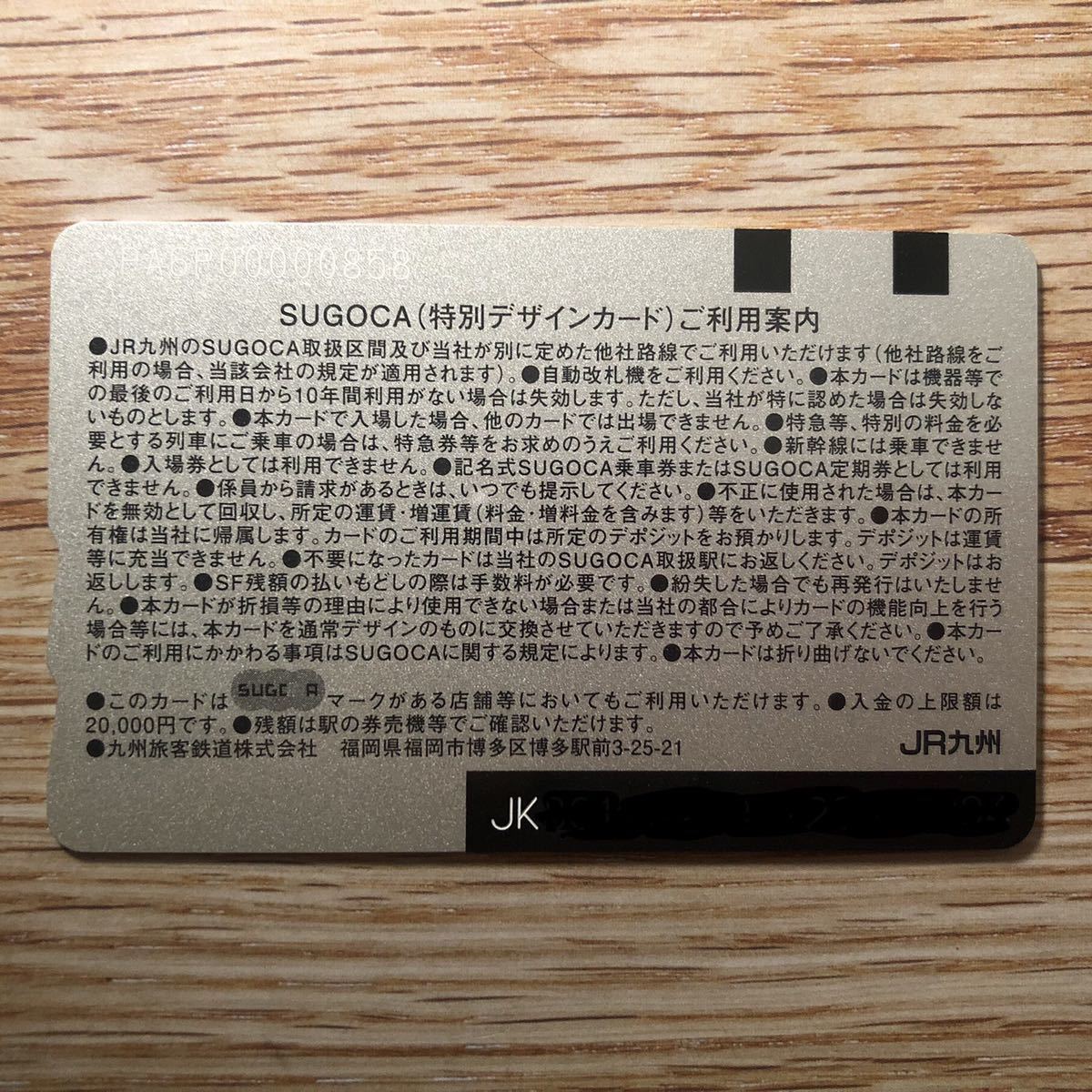 鬼滅の刃SUGOCA JR九州キャンペーン 当選 1000枚 限定 記念 Suica