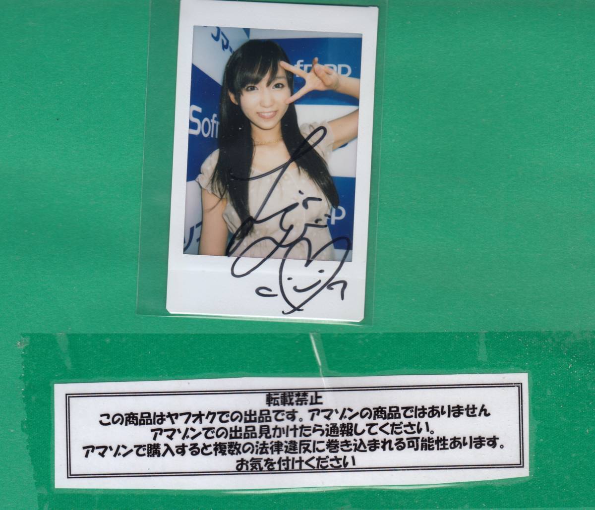 和田アキ子 当選品 とんねるずのみなさんのおかげでした 新食わず嫌い