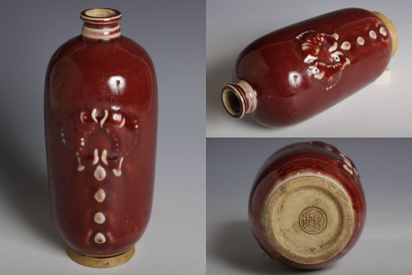 V2107 中国陶器 在銘 祭紅 辰砂双魚刻瓶 花瓶 花入 花生