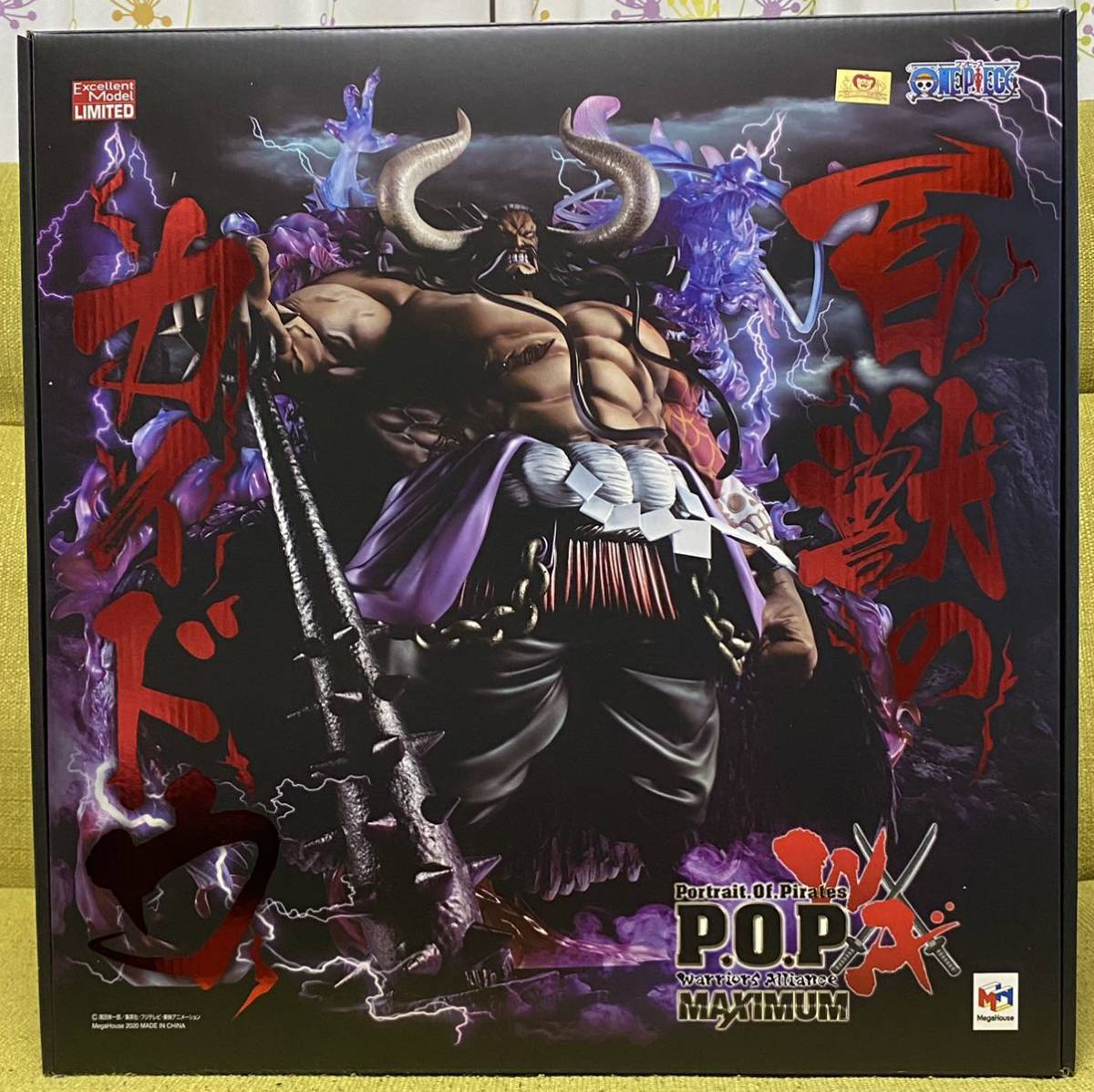 POP 節約 Portrait.Of.Pirates ワンピース WA-MAXIMUM 百獣のカイドウ