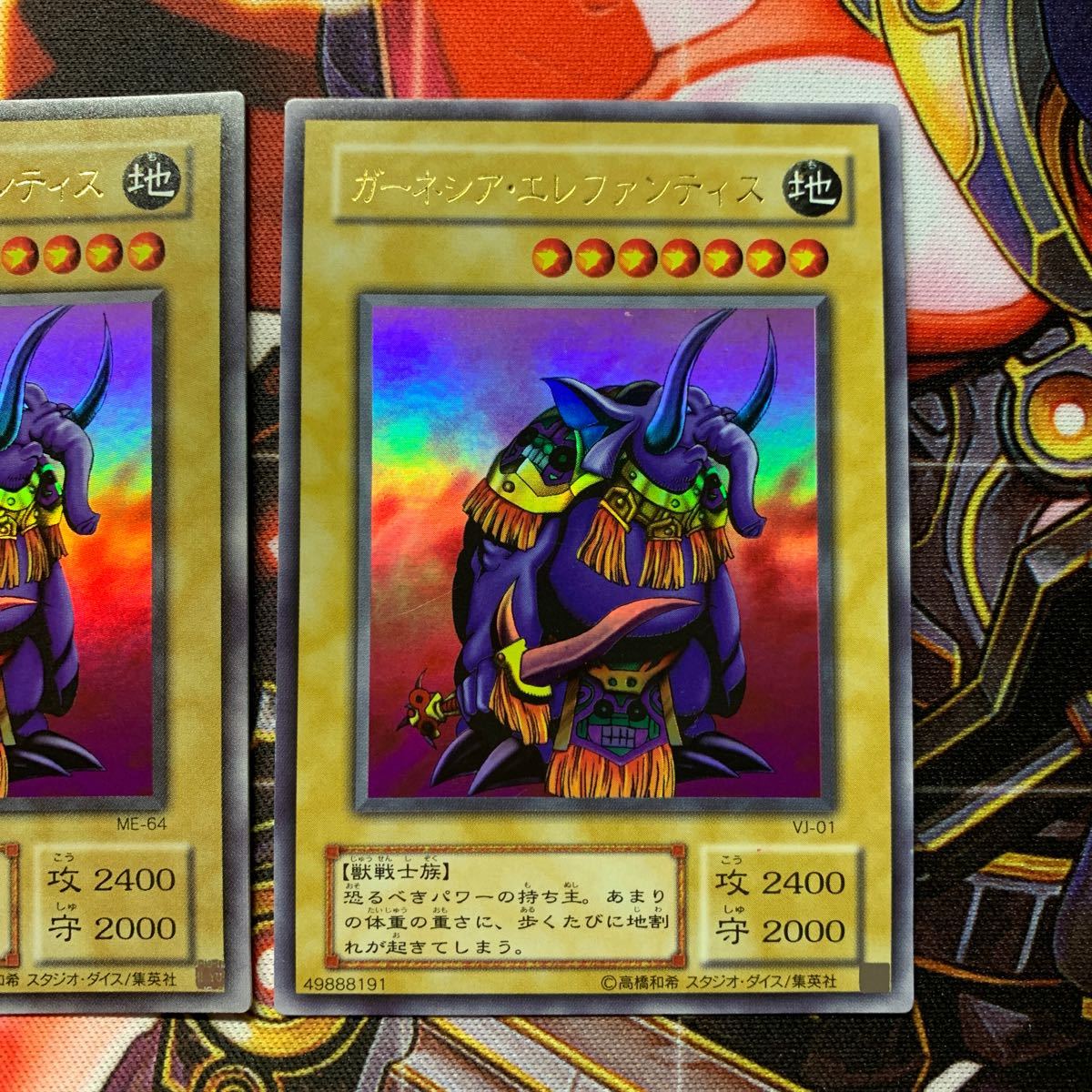 遊戯王 ガーネシアエレファンティス vジャンプ版とパック版｜Yahoo