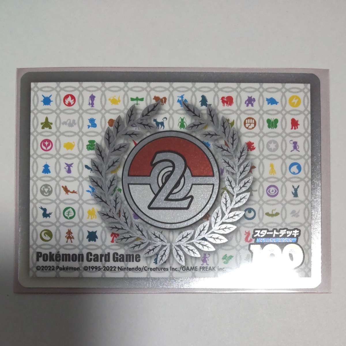 ポケモンカード でたとこバトル 優勝 ステッカー ポケモンカード 出た