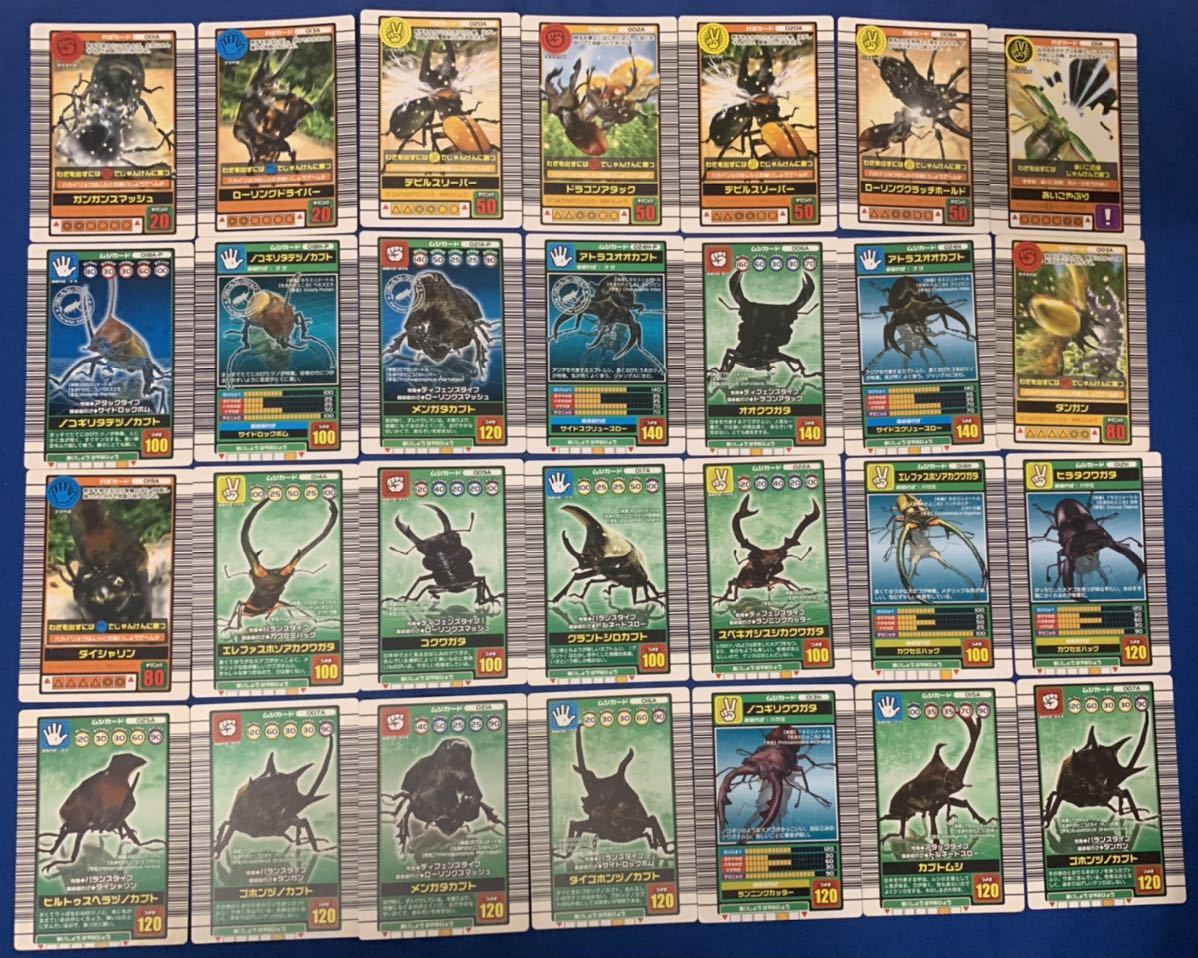 甲虫王者ムシキング 2003秋 つよさ200 金レア 3枚まとめ売り 甲虫王者