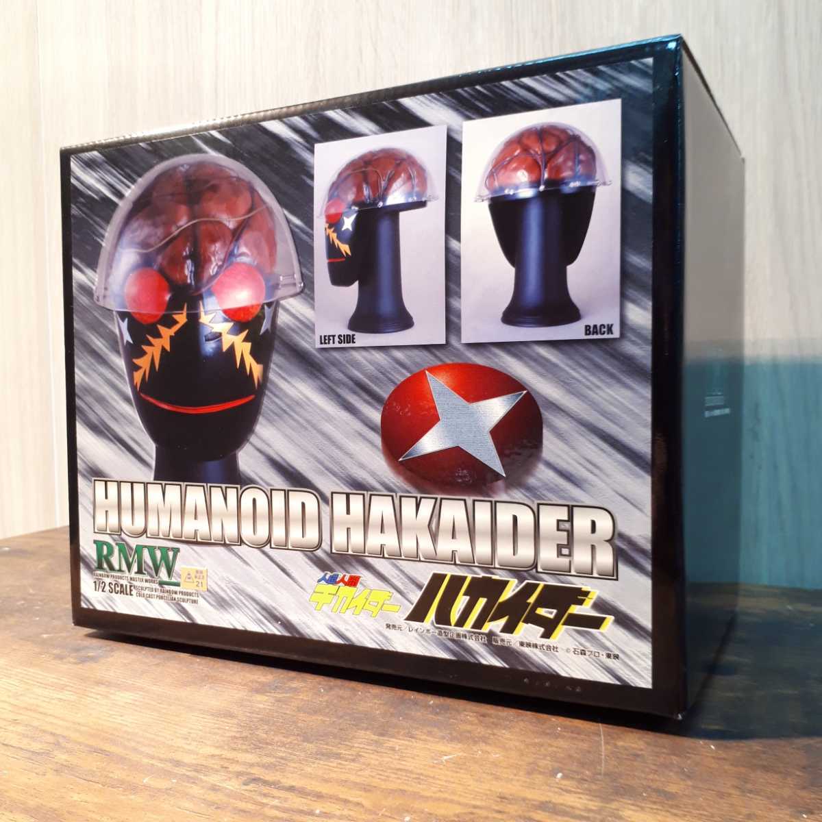 レインボー造形企画人造人間キカイダー1⁄2スケール 人造人間キカイダー