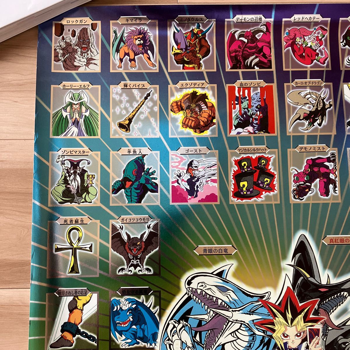 激レア 非売品 遊戯王ポスター｜Yahoo!フリマ（旧PayPayフリマ）