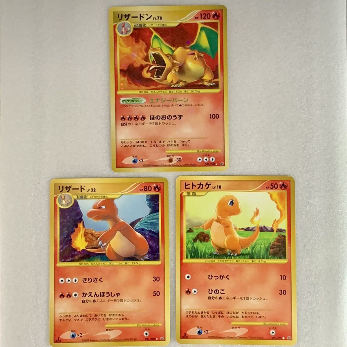 レア3枚ヒトカゲ リザード リザードンポケモンカード