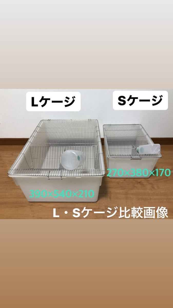 マウス・ラット・ハムスター Lケージ 飼育ケージ マウス・ラット