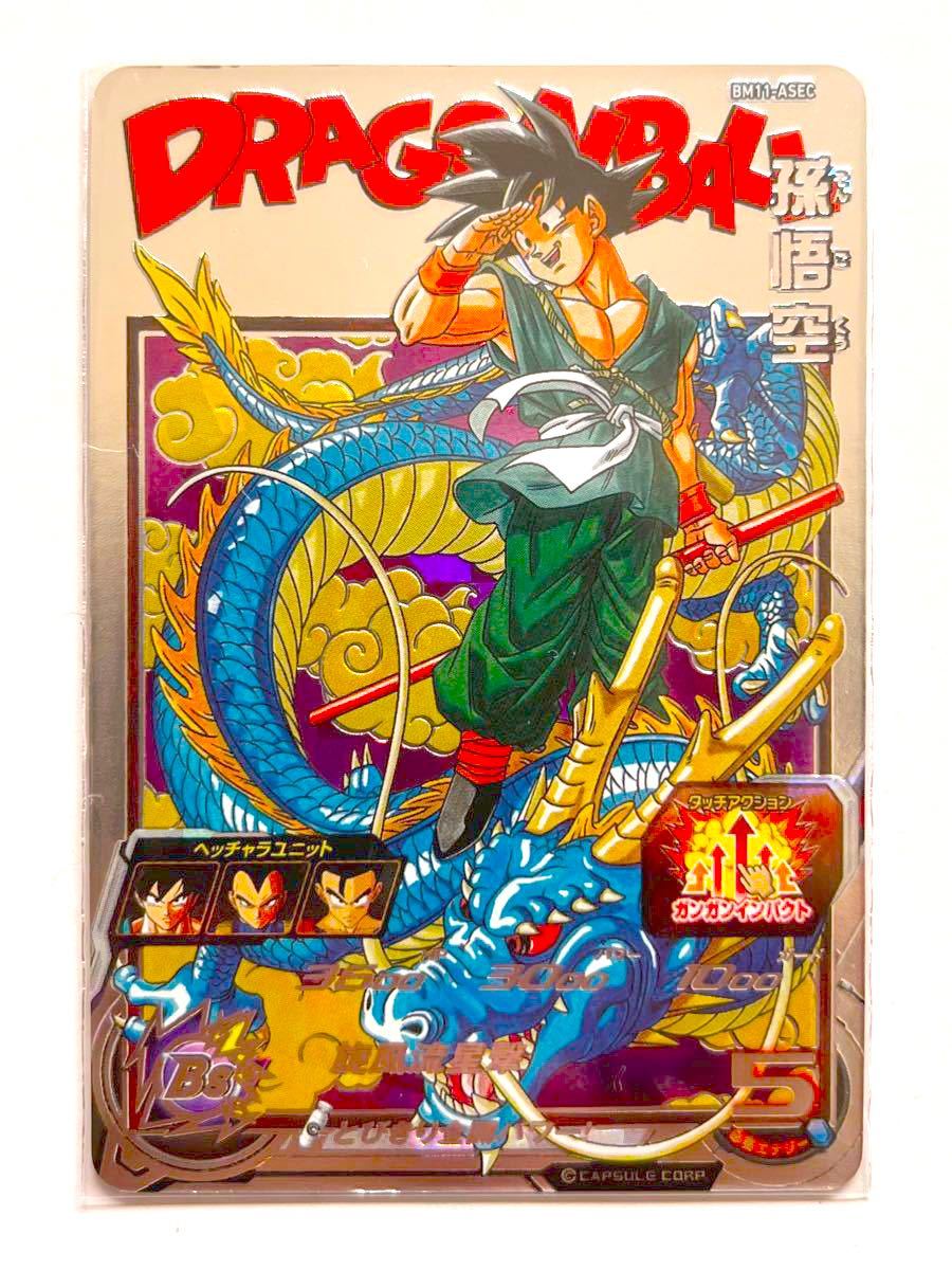 ドラゴンボールヒーローズ BM11-ASEC パラレル パラバイ悟空 スーパー