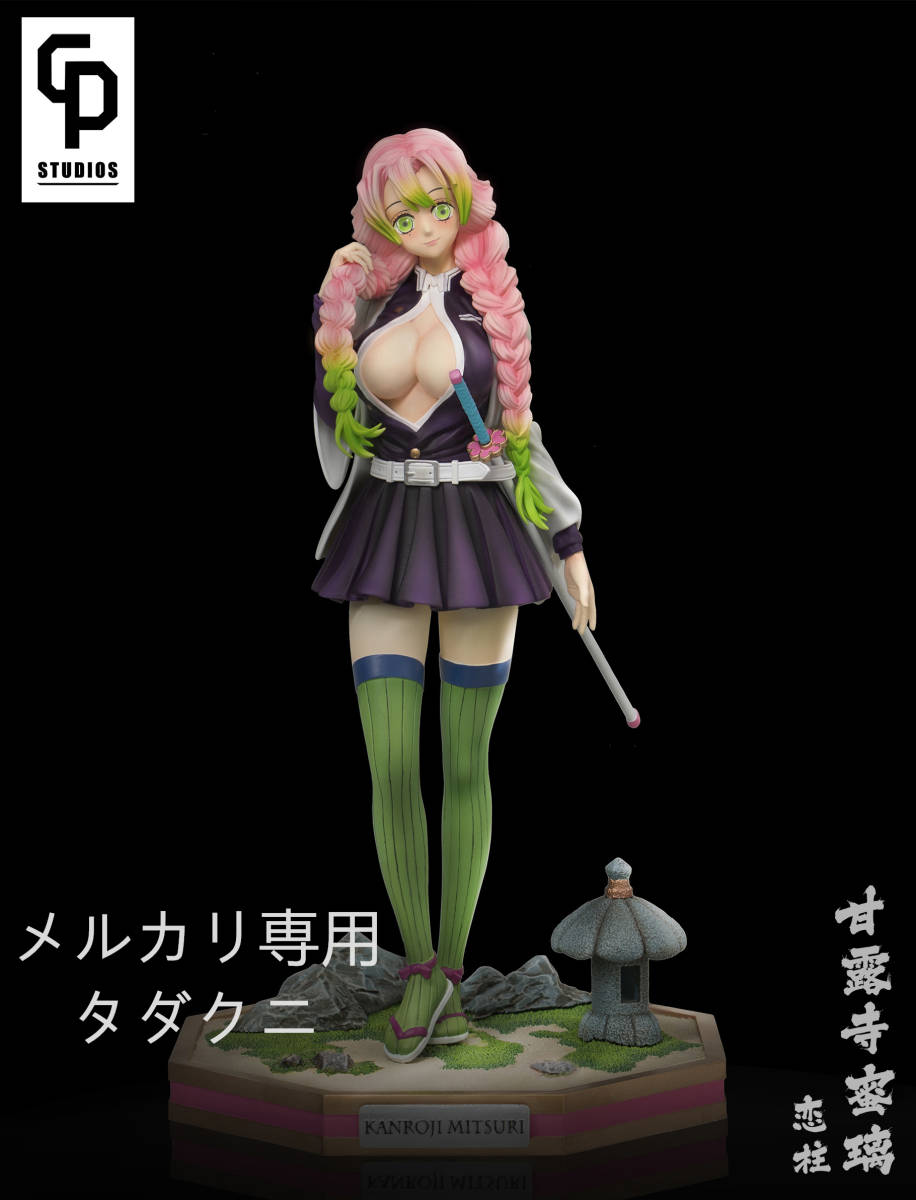 プライズ 鬼滅の刃 甘露寺蜜璃 29点 ウルトラセットスペシャル テレビ