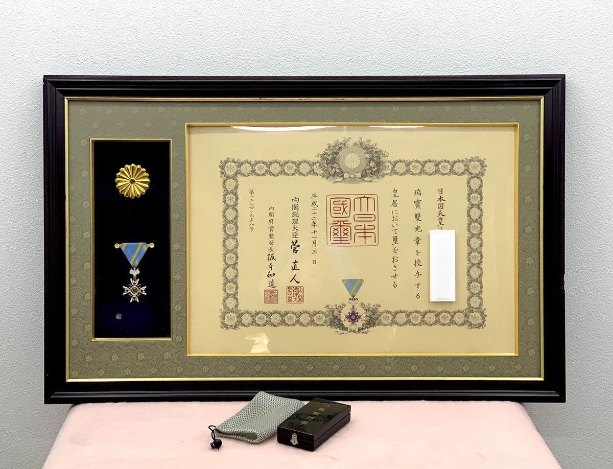 瑞宝章 瑞實單光章 勲章 徽章 内閣総理大臣 表彰状 Yahoo!オークション