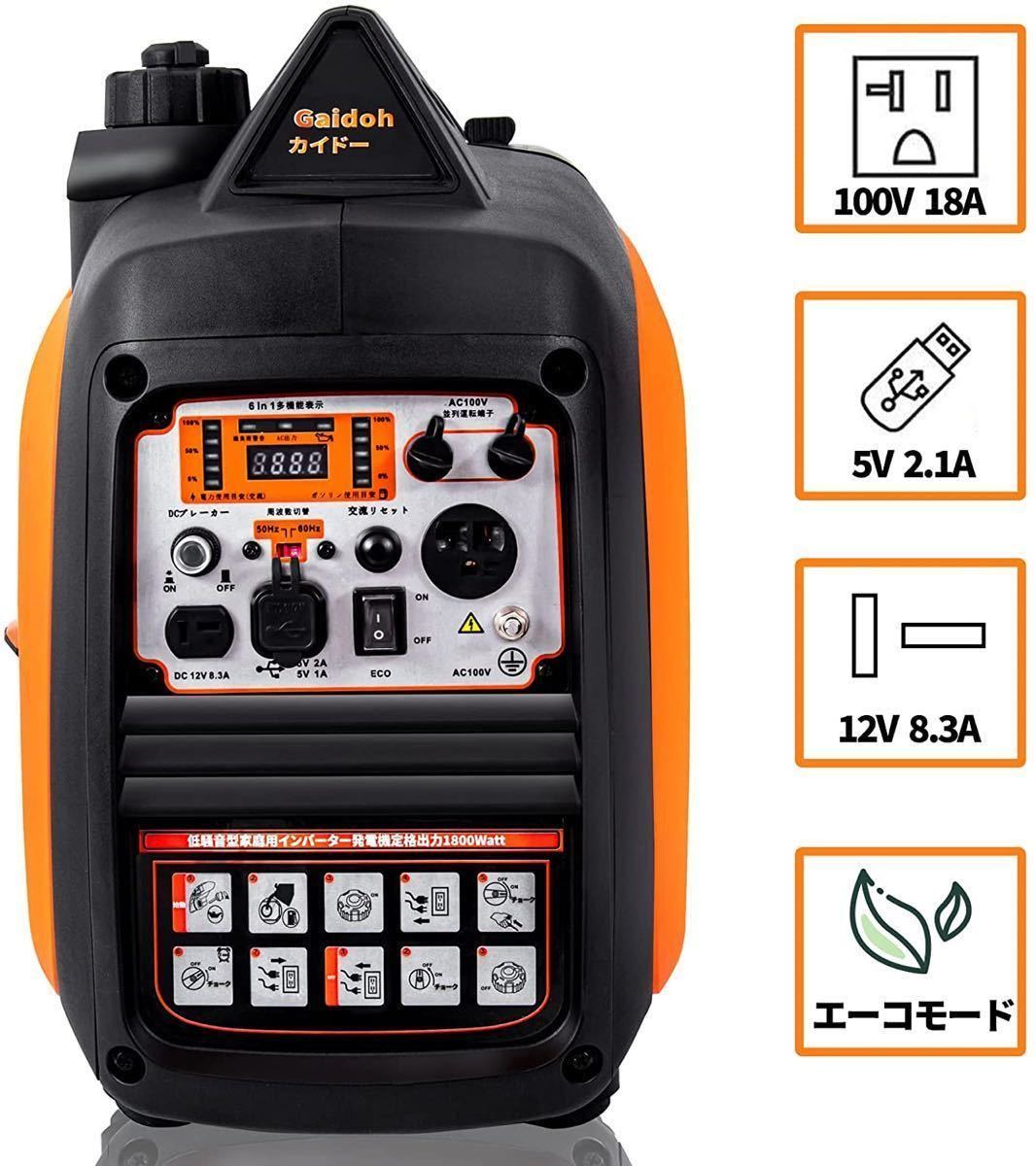 EENOUR 1800wインバーター発電機 修理品