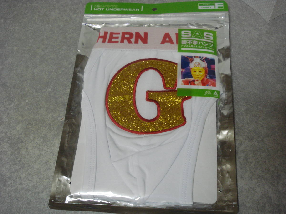 新品】サザンオールスターズ 親不孝パンツ Gスポットパンツ 限定品