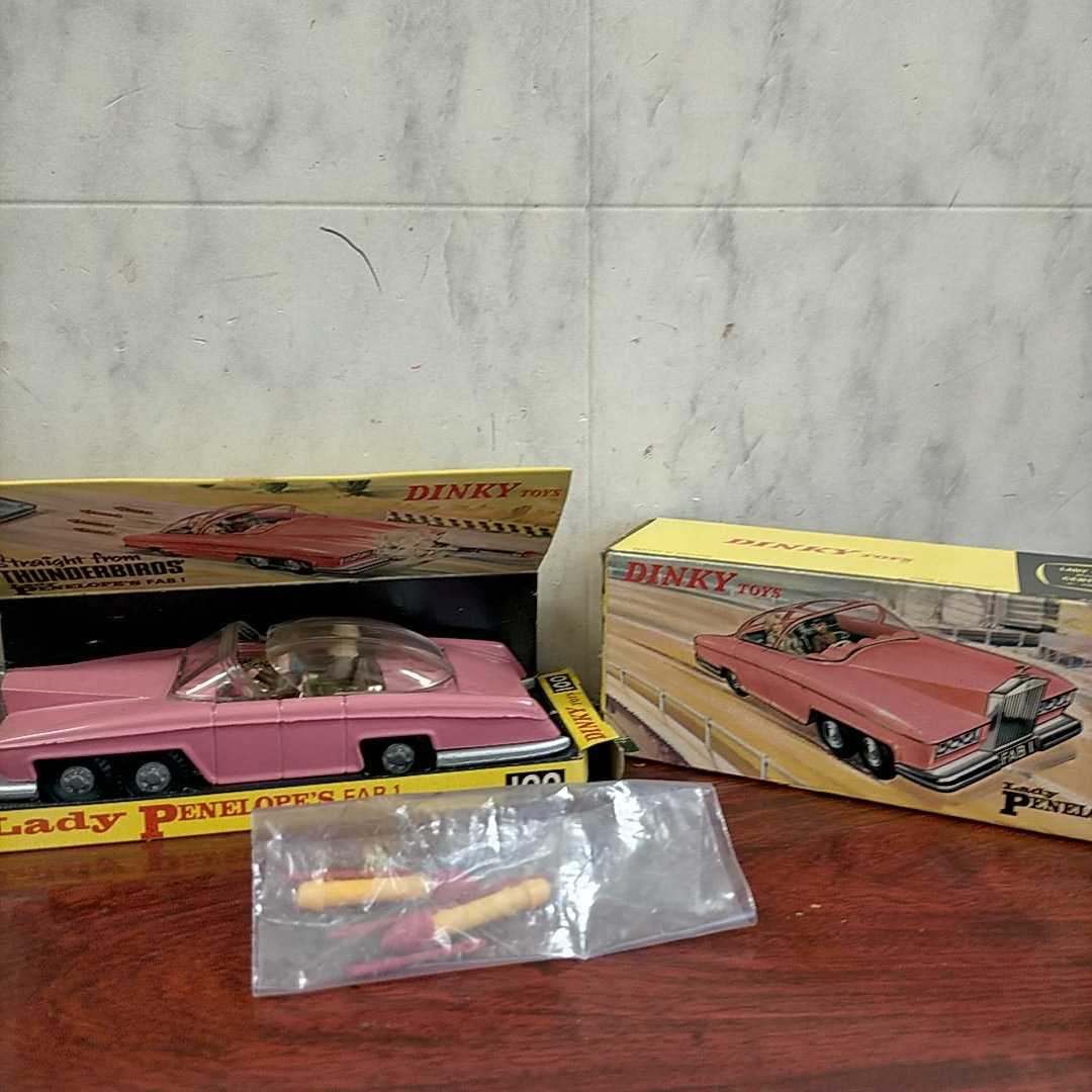 ディンキー サンダーバード 最も安い ペネロープカー ヴィンテージ希少