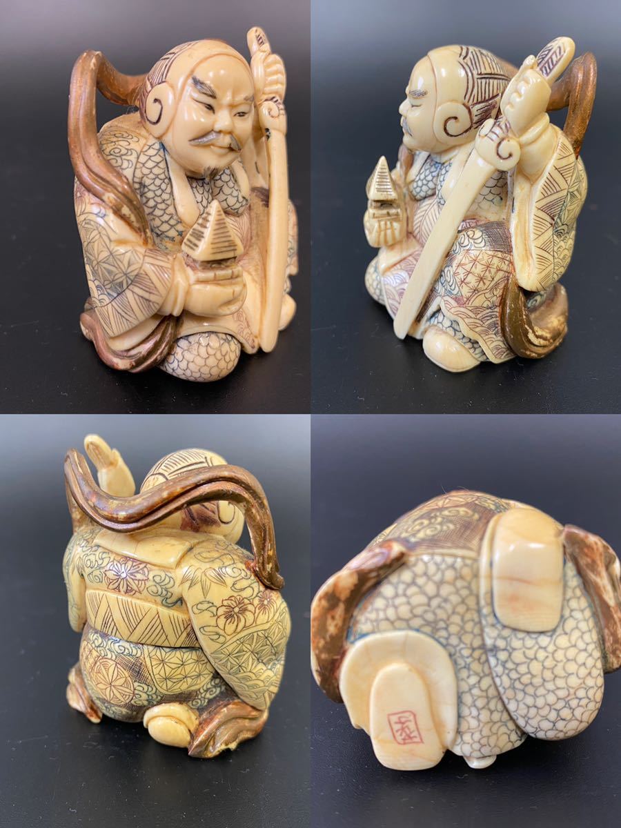 象牙風 置物 練り物 福禄寿