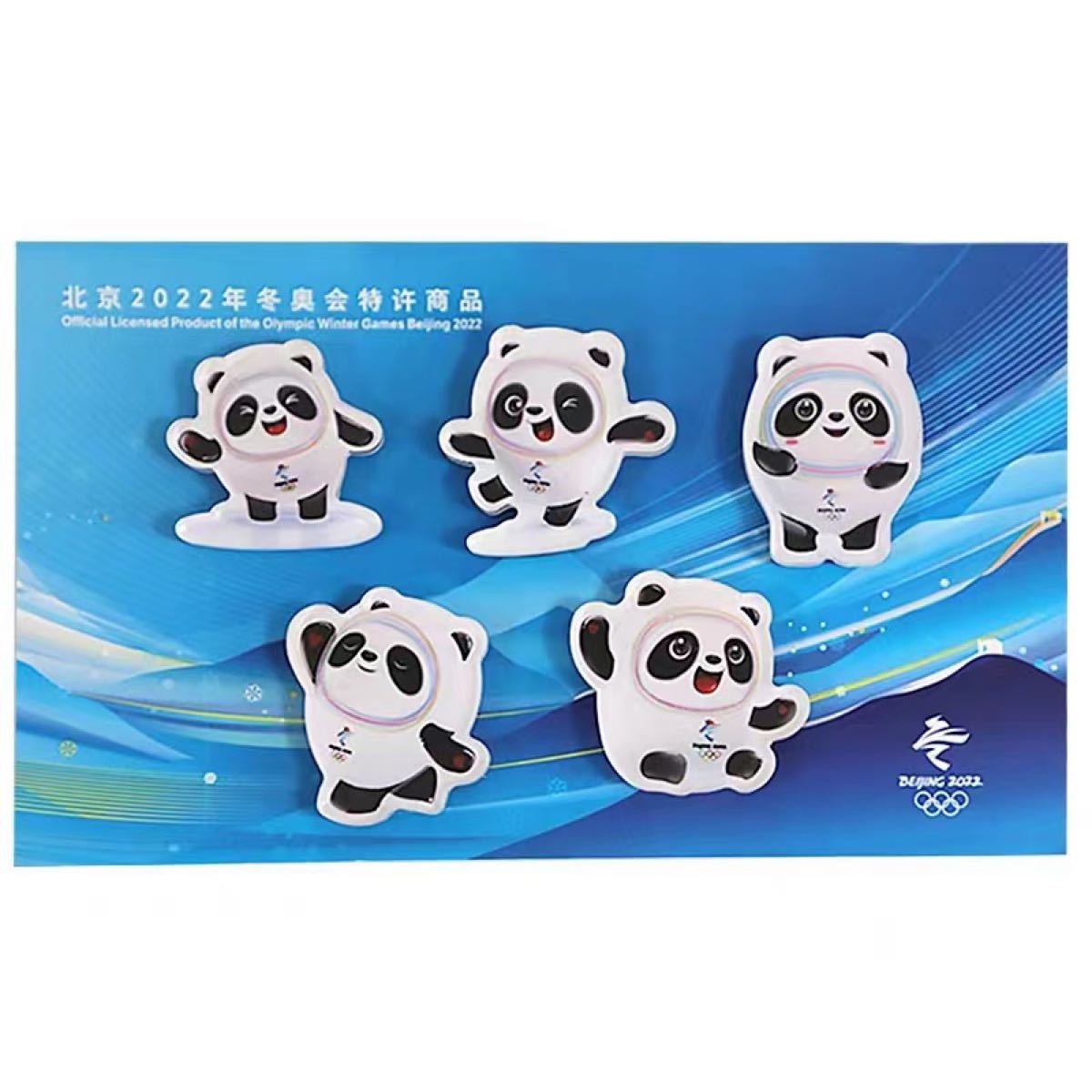 即発送 ビン ドゥンドゥン北京オリンピック公式グッズマグネット