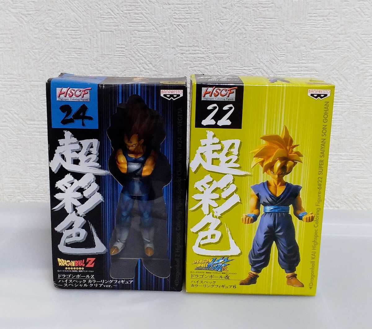 ドラゴンボールZ フィギュア 超彩色 20個