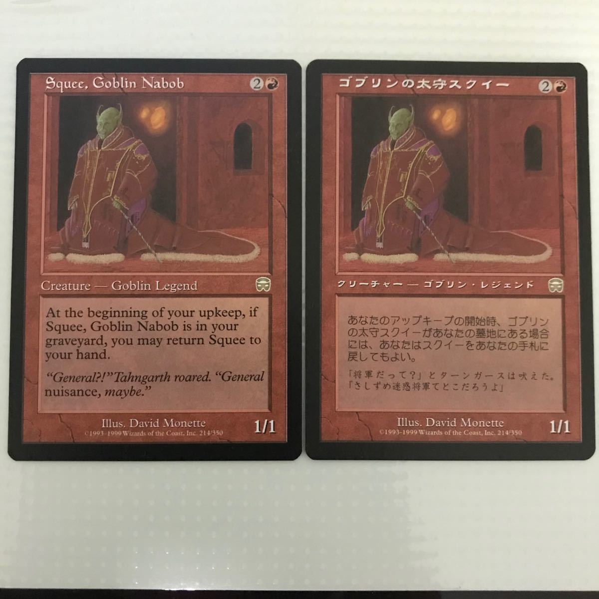 ゴブリンの太守スクイー MMQ foil MTG日本語 ゴブリンの太守スクイー