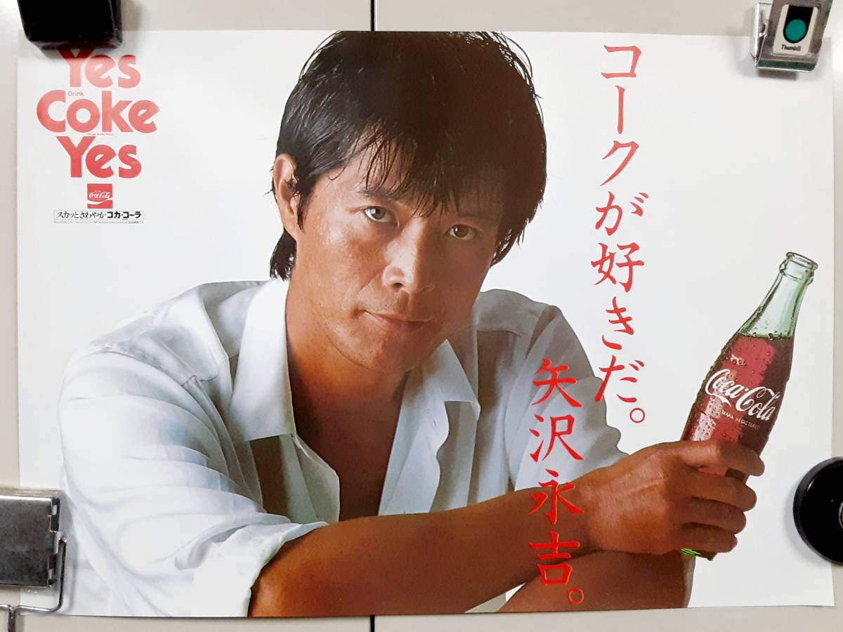 矢沢永吉 自販機用「コカ・コーラ」ポスター Yes Coke Yes 白 A3