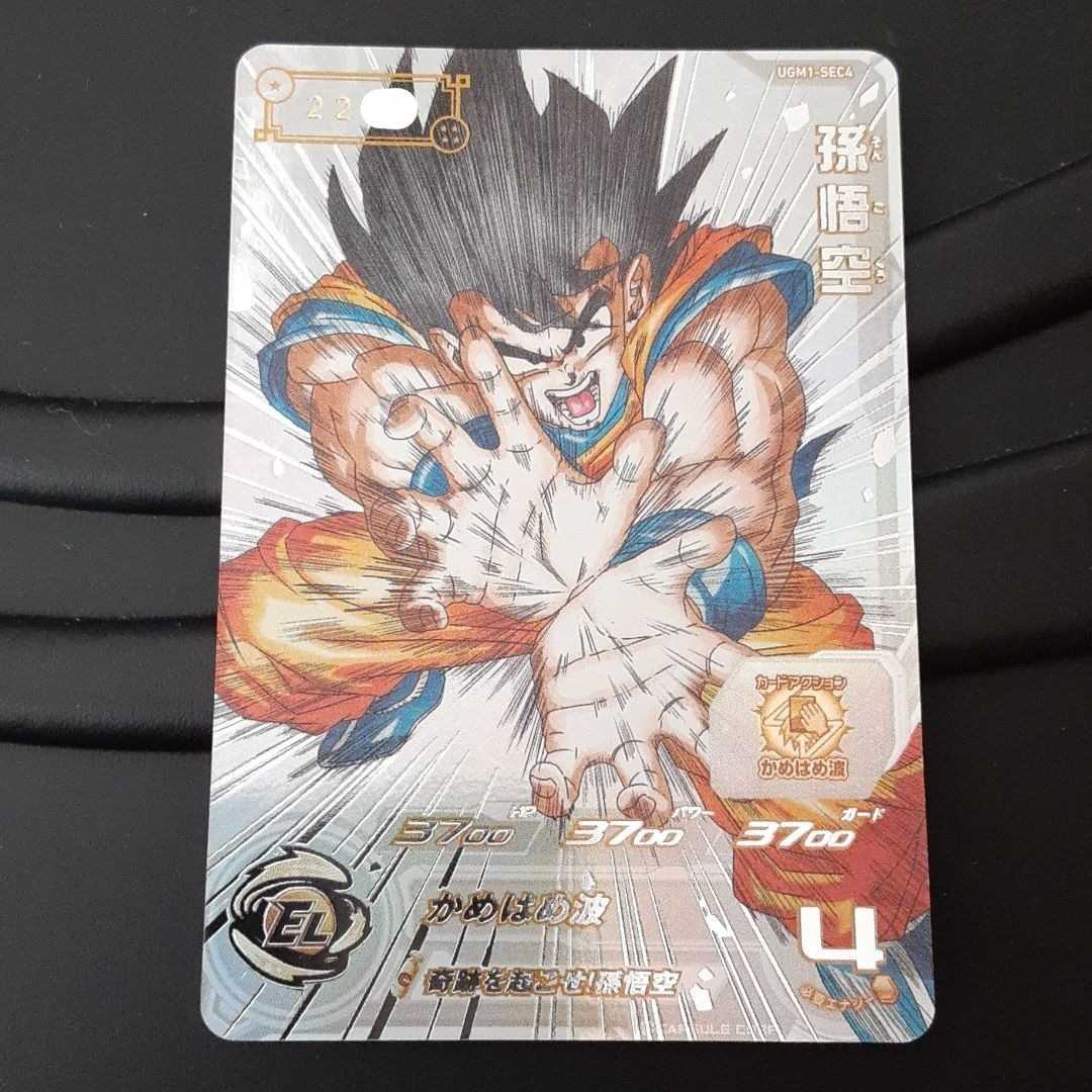 シリアルナンバー59あり】シリアル 悟空 PSA10 Yahoo!オークション - 1