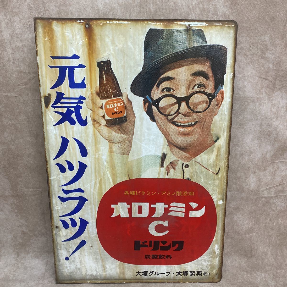 オロナミンC ホーロー看板 昭和レトロ 当時物 大塚製薬 大村崑 琺瑯
