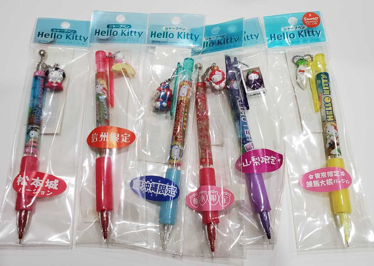 レア☆ 未開封 ドクターグリップ シャープペン キティ 平成 2001