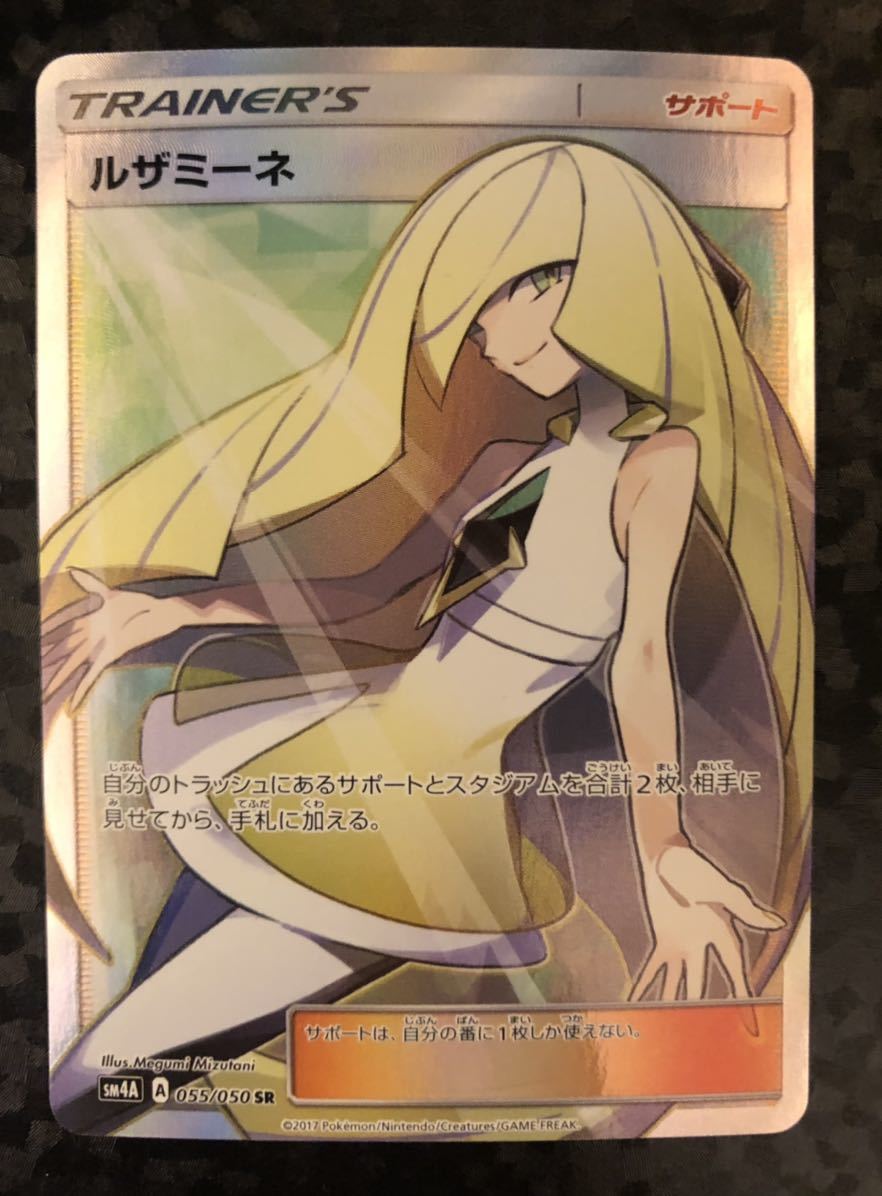 ルザミーネ SR PSA8 白 ポケモンカードゲーム ルザミーネ SR PSA8