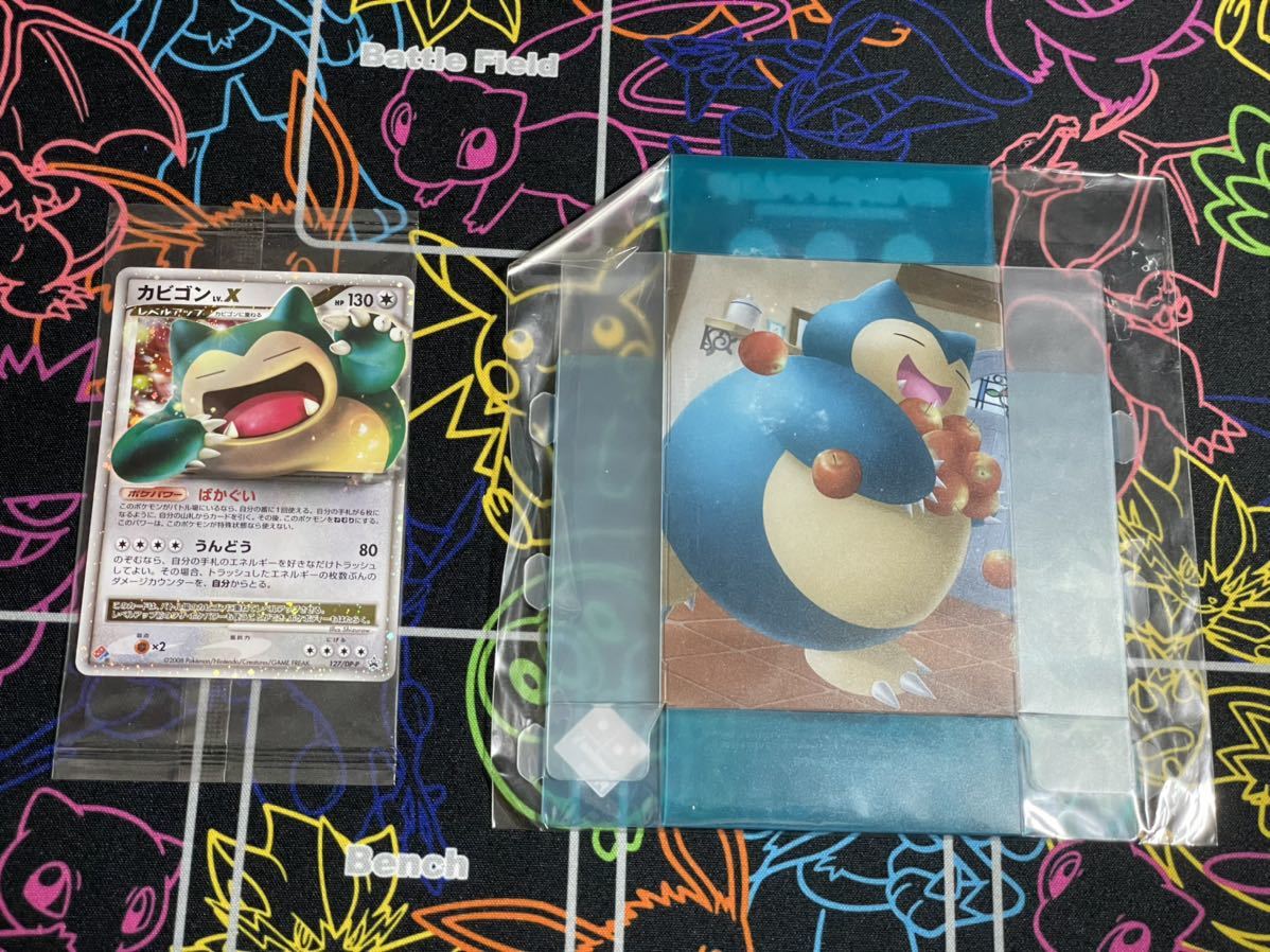 ポケモン カビゴンLV.X プロモ DP 127/DP-P ドミノピザ ポケモン