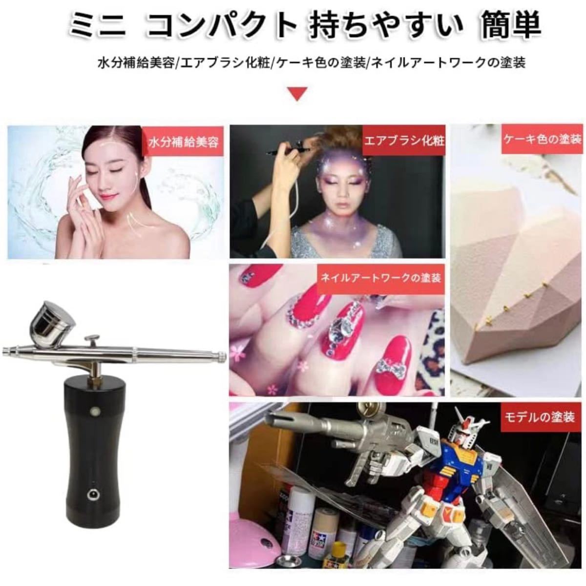 2022年最新 エアブラシ 充電式 エアーブラシ コードレス ミニ