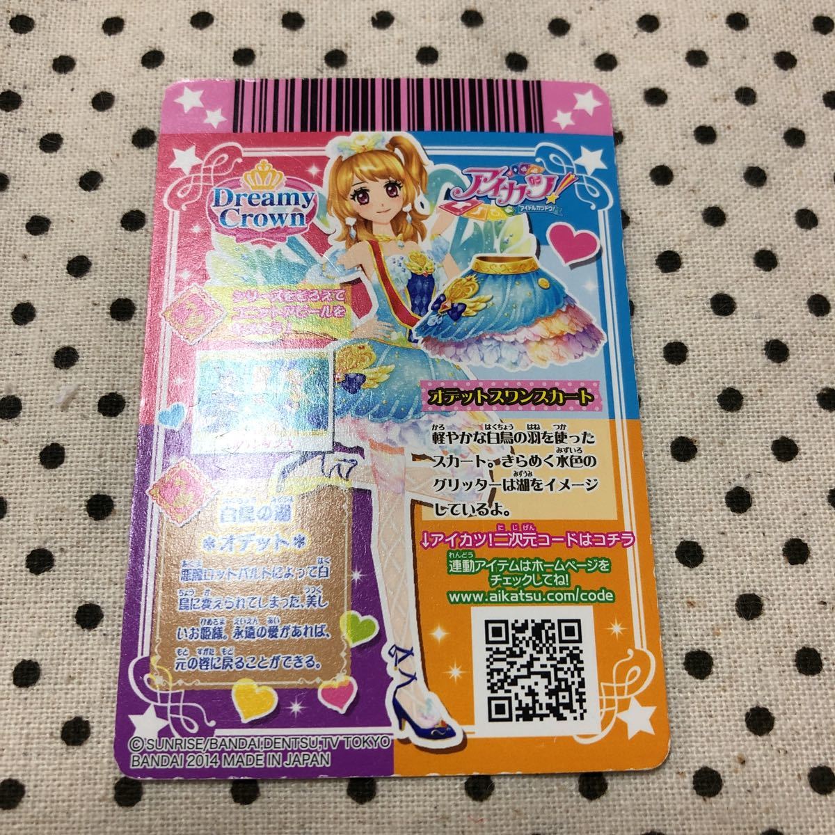 アイカツ キュート まとめ売り 80枚以上 アイカツ キュート まとめ売り